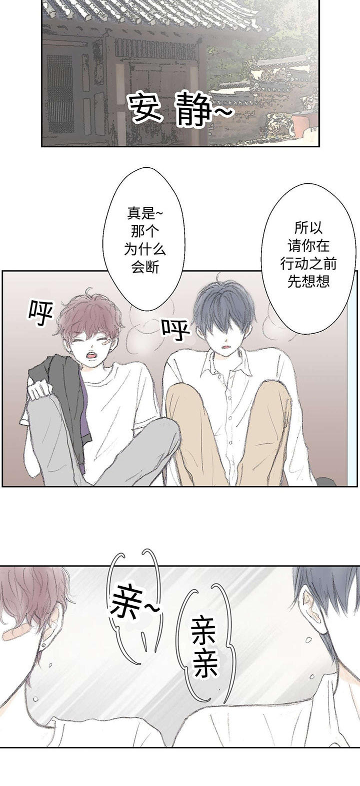 第17话：第17章：靠近预览分镜