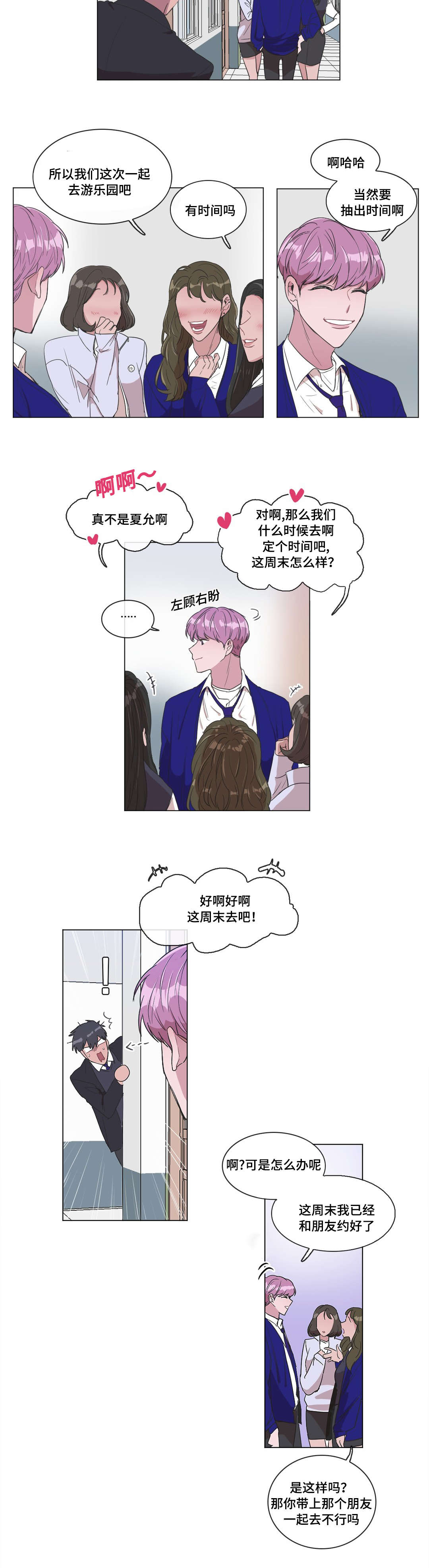 第5话：第5章：睡着了预览分镜