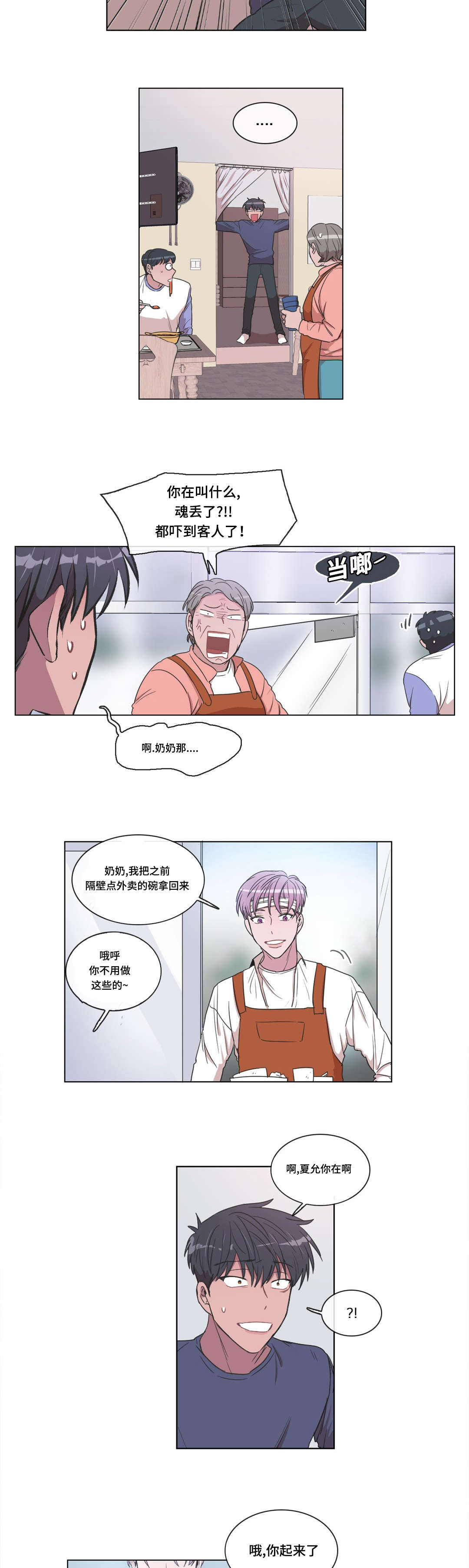 第10话：第10章：检查预览分镜