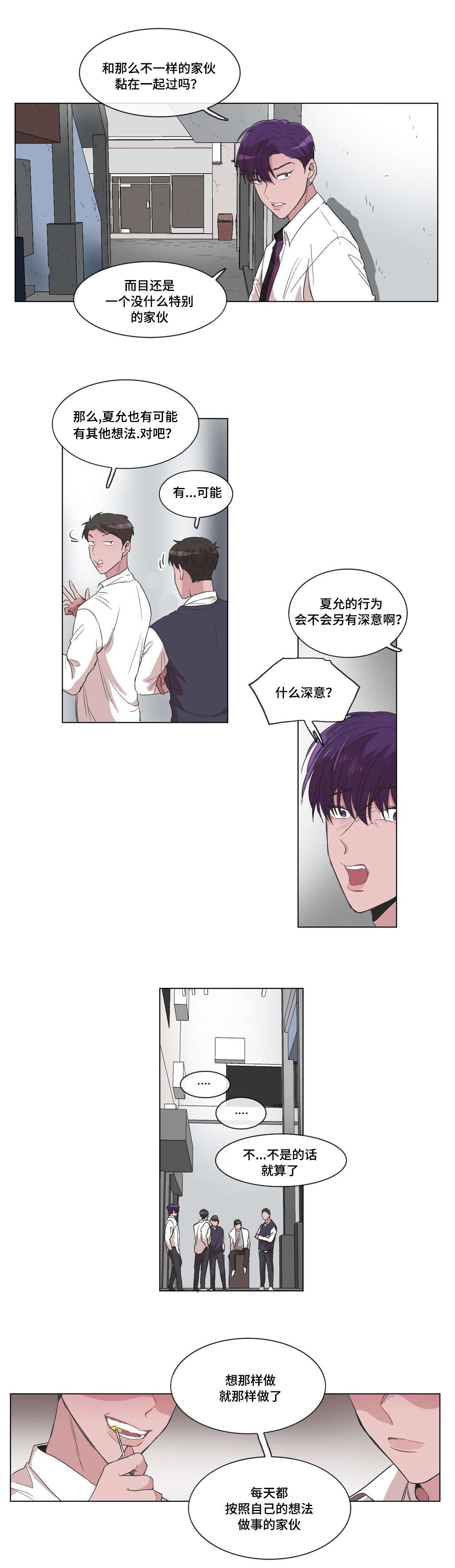 第13话：第13章：是你主动的预览分镜