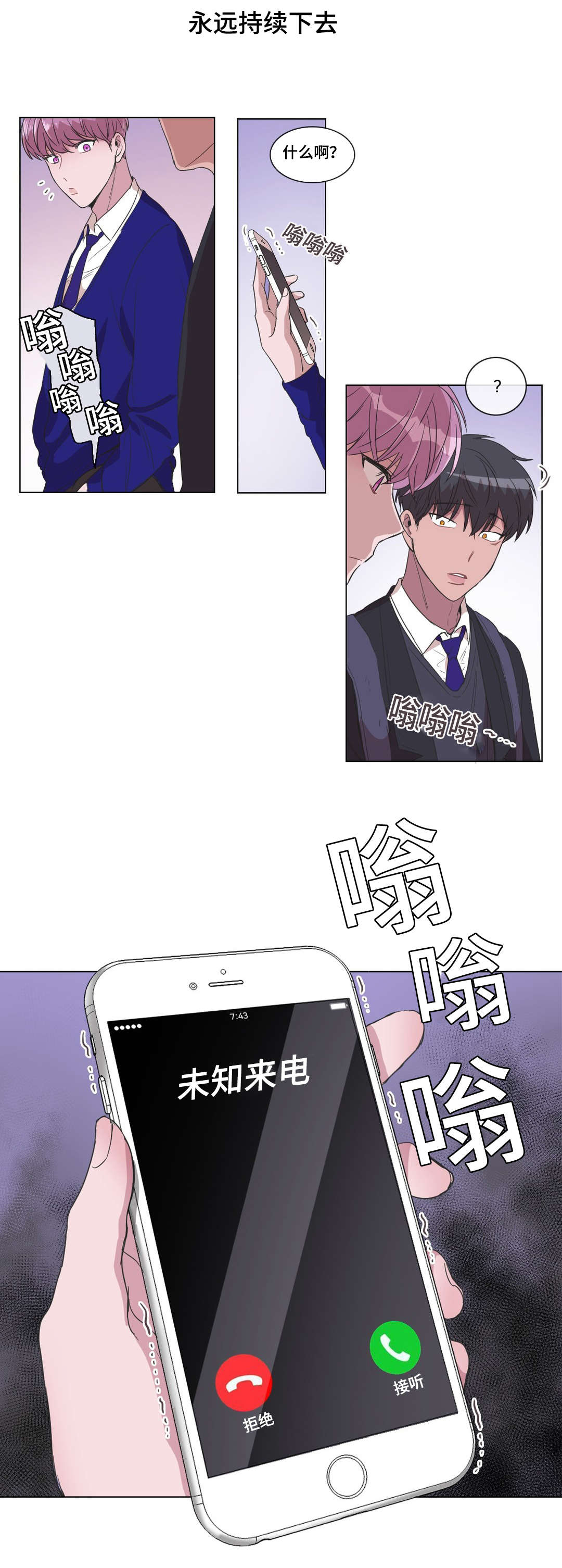第14话：第14章：弟弟在哪预览分镜