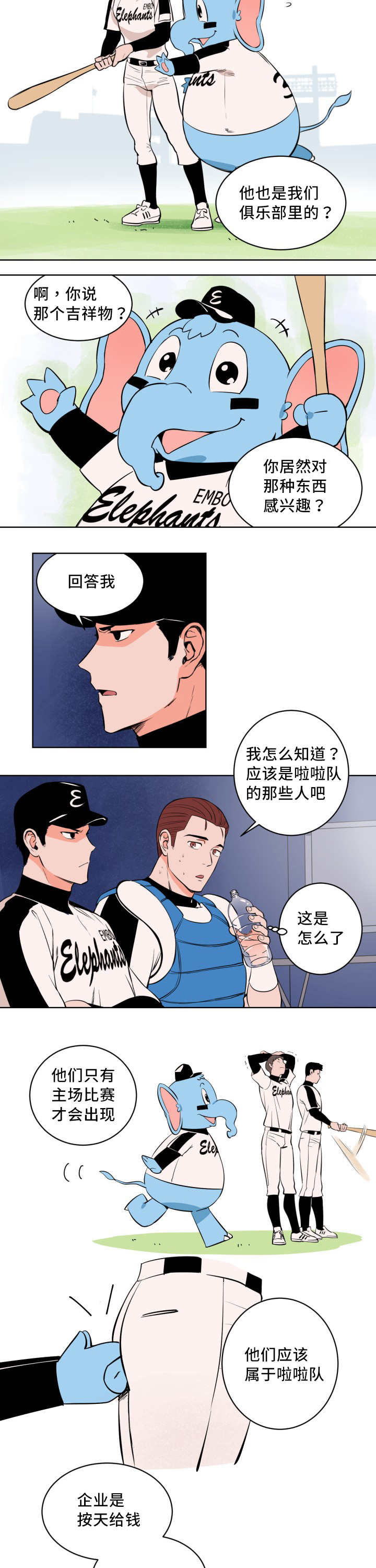 第3话：第3章：很多感触预览分镜