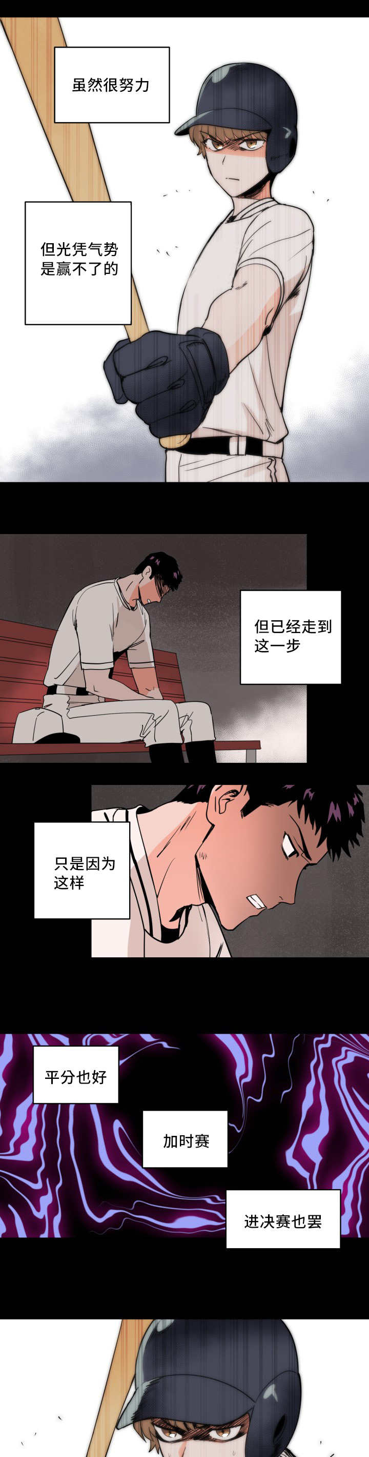 第9话：第9章：快放开我预览分镜