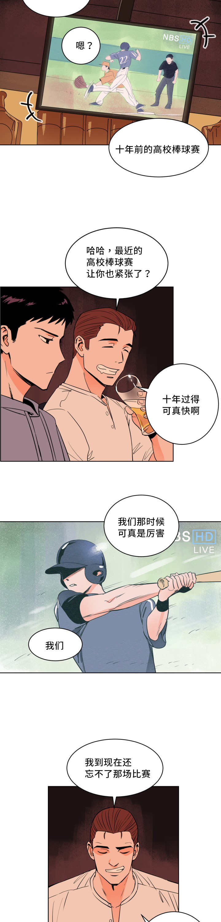 第11话：第11章：打起精神预览分镜