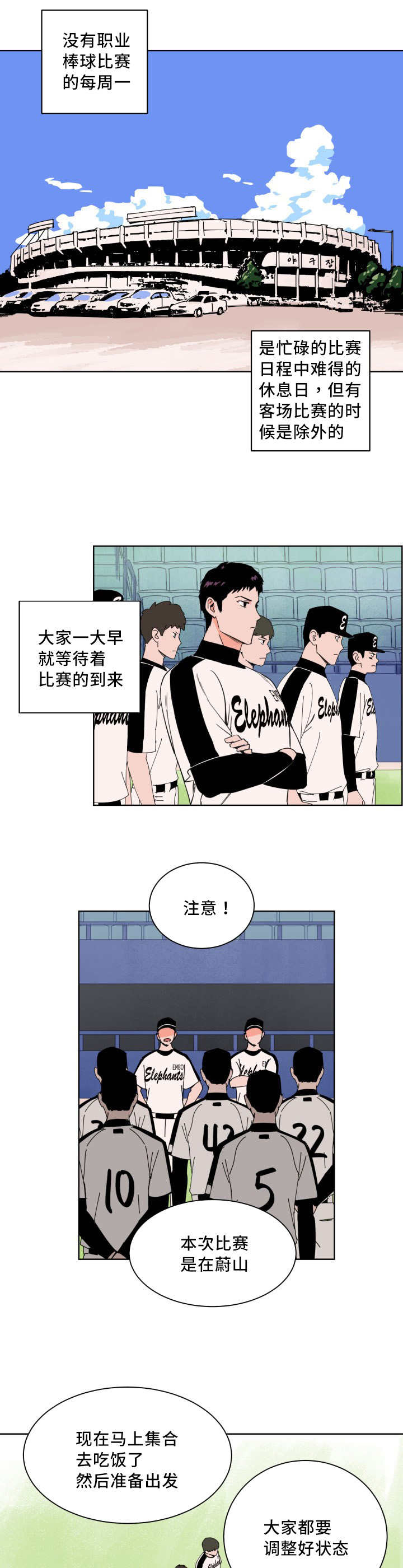 第12话：第12章：一定会赢预览分镜