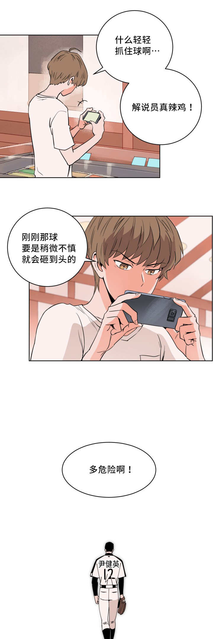 第13话：第13章：忘带证件预览分镜