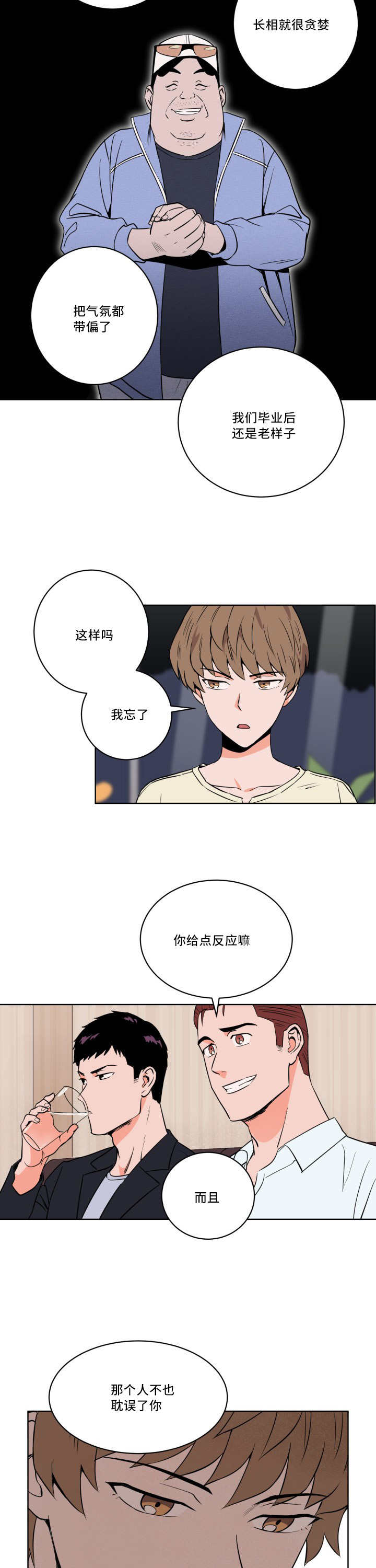 第15话：第15章：怎么回事预览分镜