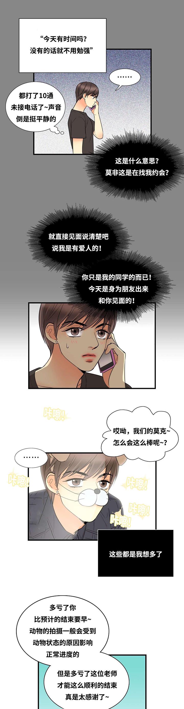 第8话：第8章：感冒预览分镜