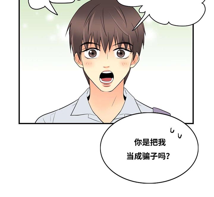 第13话：第13章：生气的惩罚预览分镜