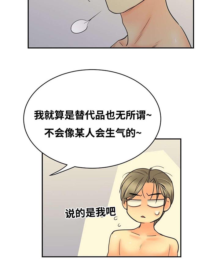 第18话：第18章：消失吧预览分镜