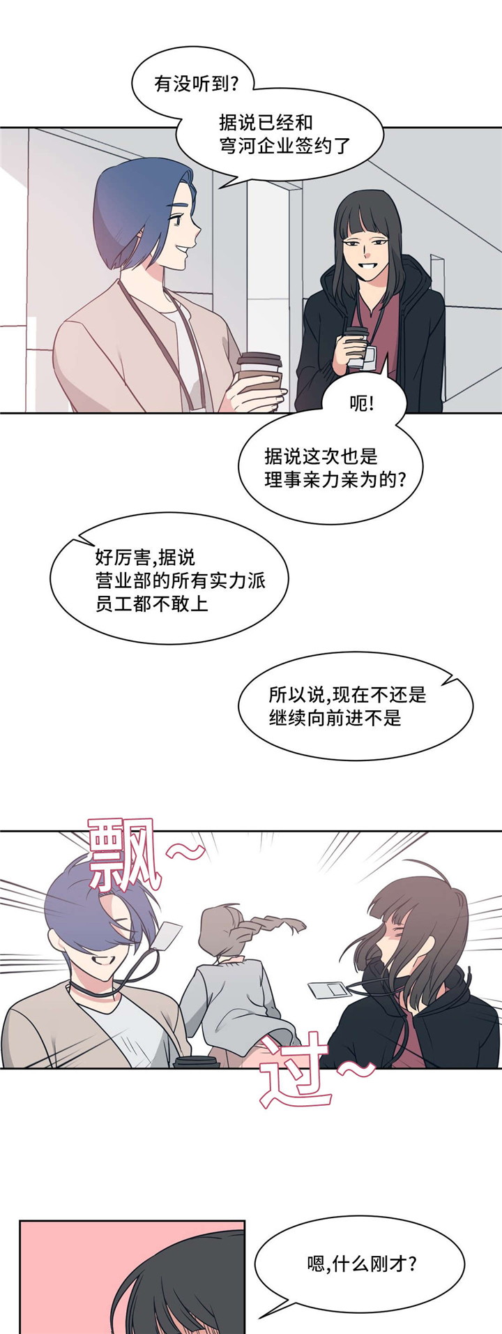 第3话：第3章：消除疲劳预览分镜