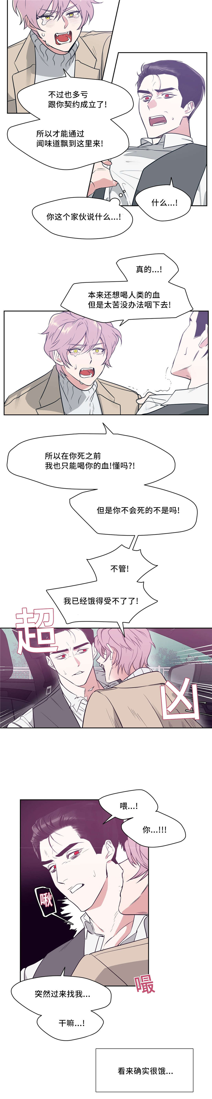 第4话：第4章：知道了预览分镜
