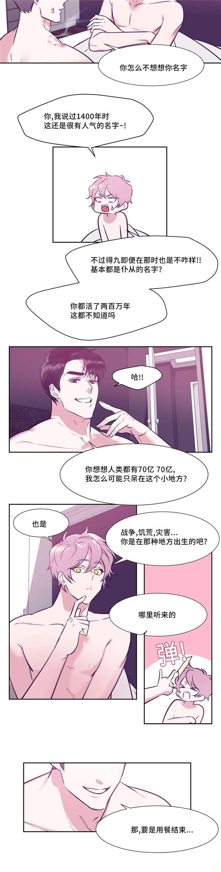 第8话：第8章：吸血鬼预览分镜