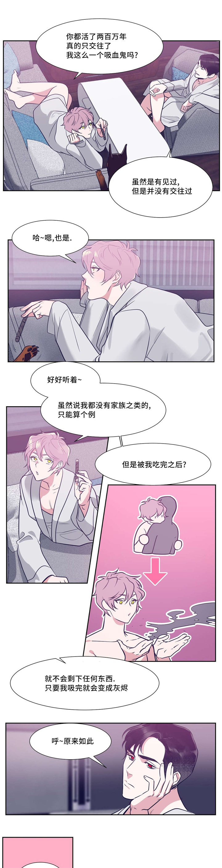 第9话：第9章：现在也不错预览分镜