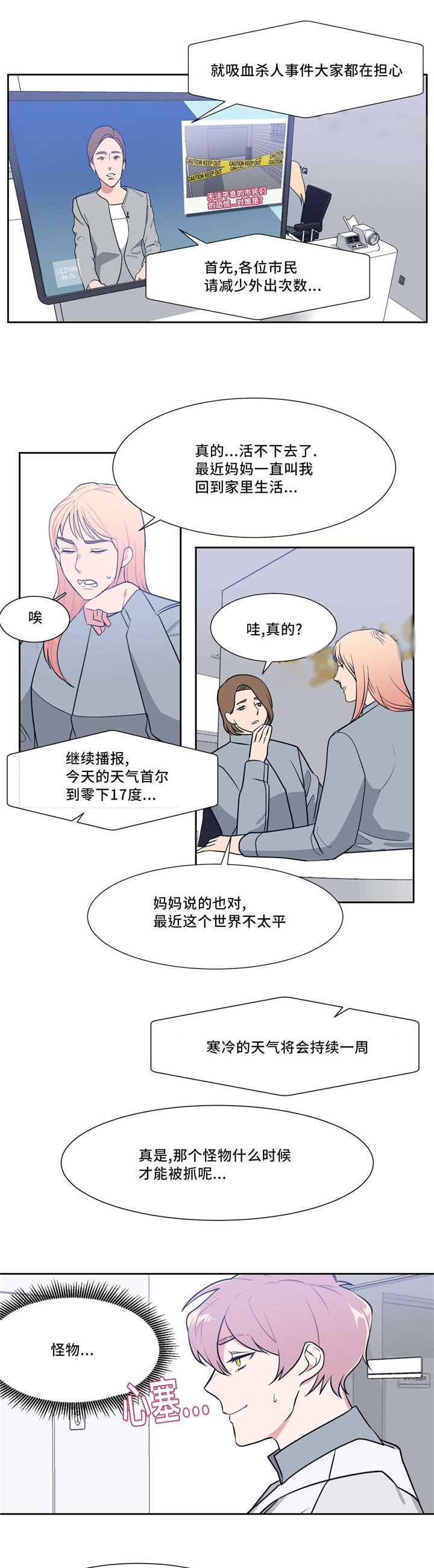 第10话：第10章：像血一样预览分镜