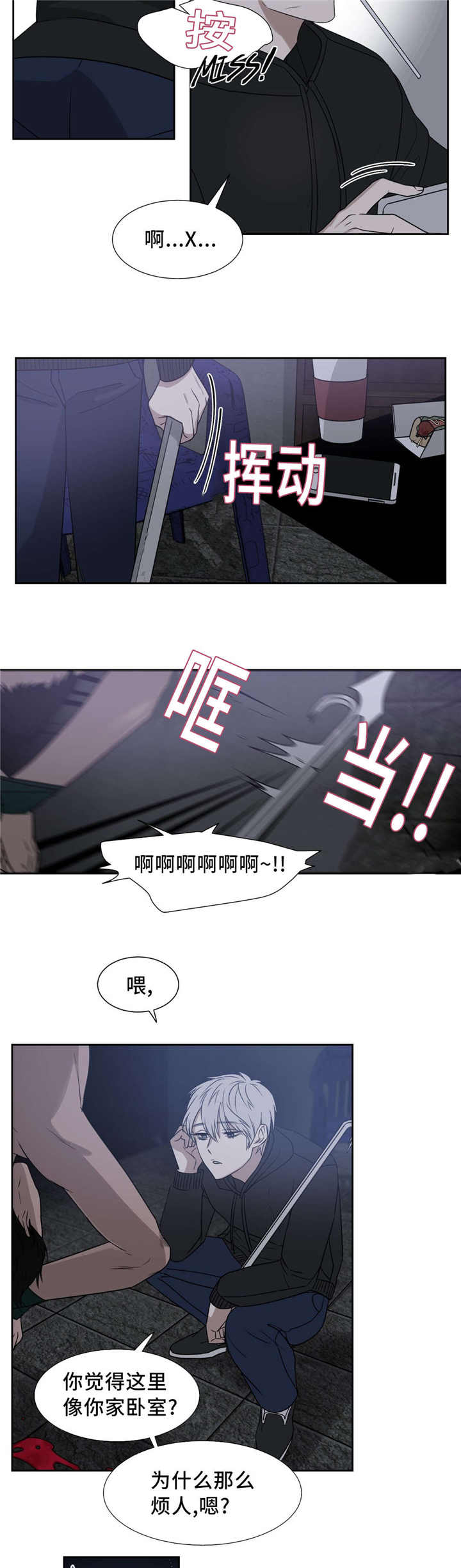 第12话：第12章：要晚了吗预览分镜