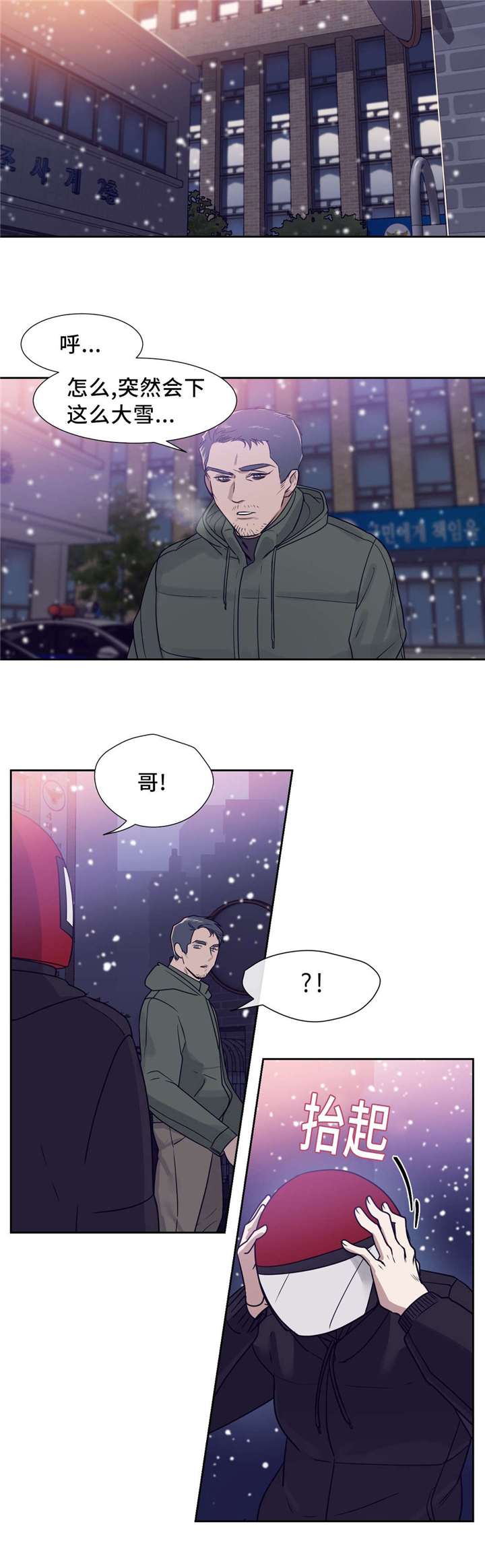 第13话：第13章：你没事吧预览分镜