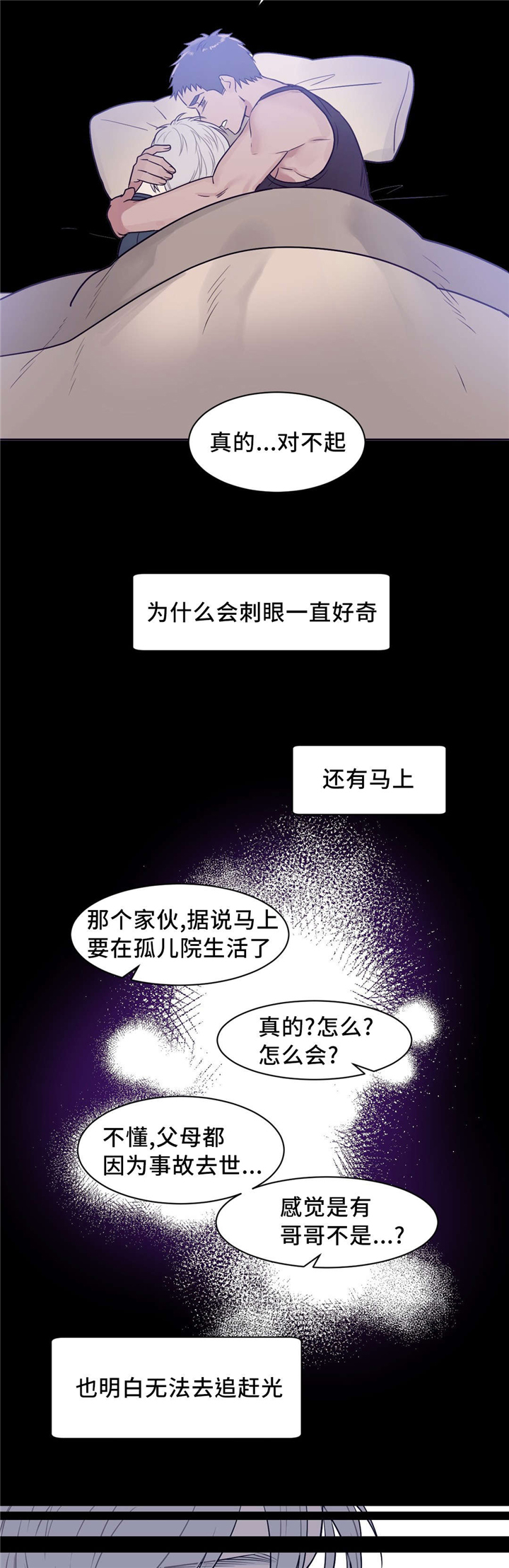 第16话：第16章：光暗之间预览分镜