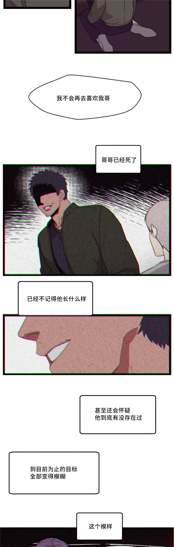 第34章:傻傻的