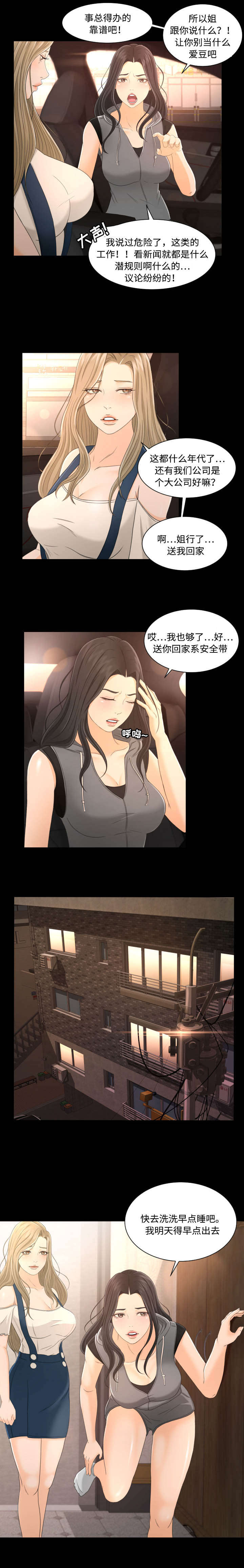 第3话：第3章：违约事件预览分镜