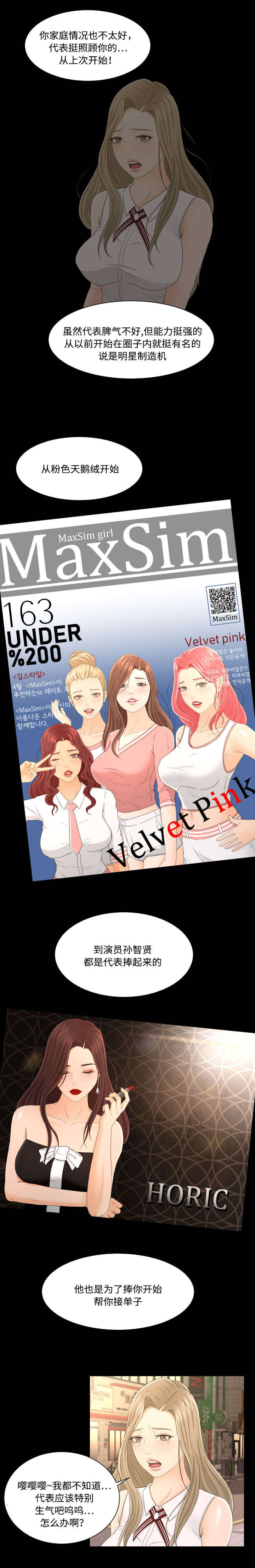第4话：第4章：上钩预览分镜