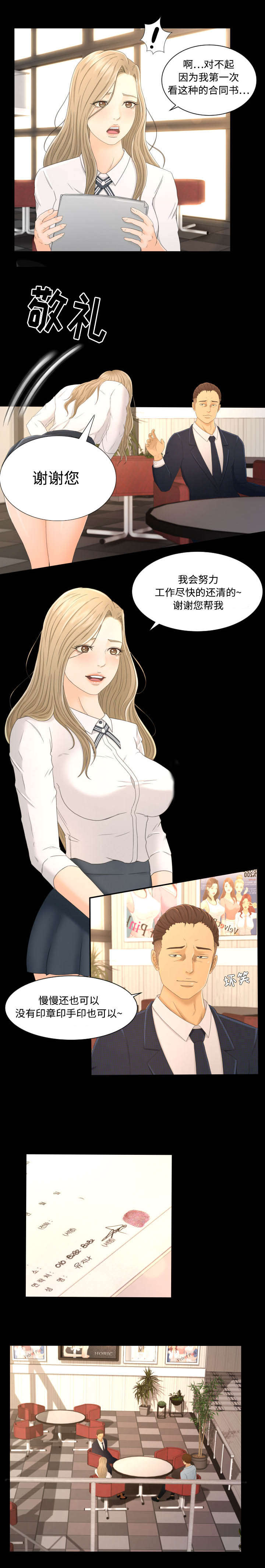 第5话：第5章：借钱预览分镜