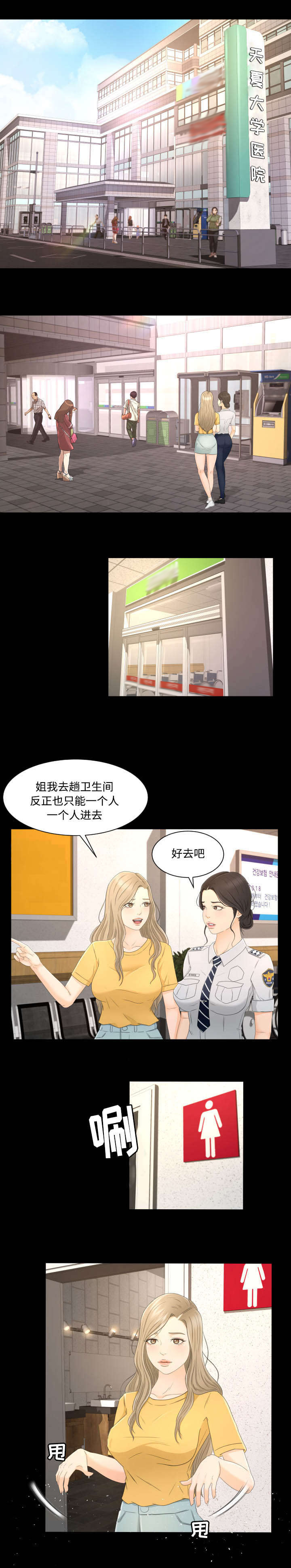 第8话：第8章：为了家人预览分镜