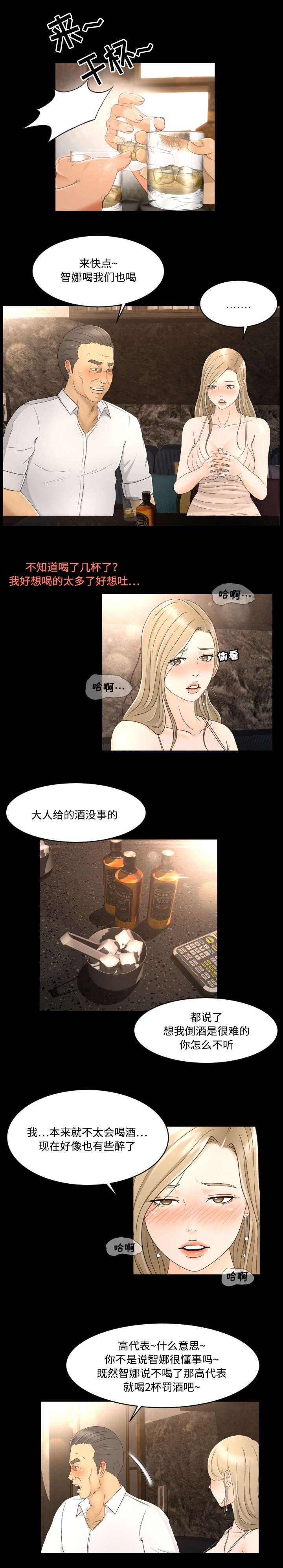第13话：第13章：议员大人预览分镜
