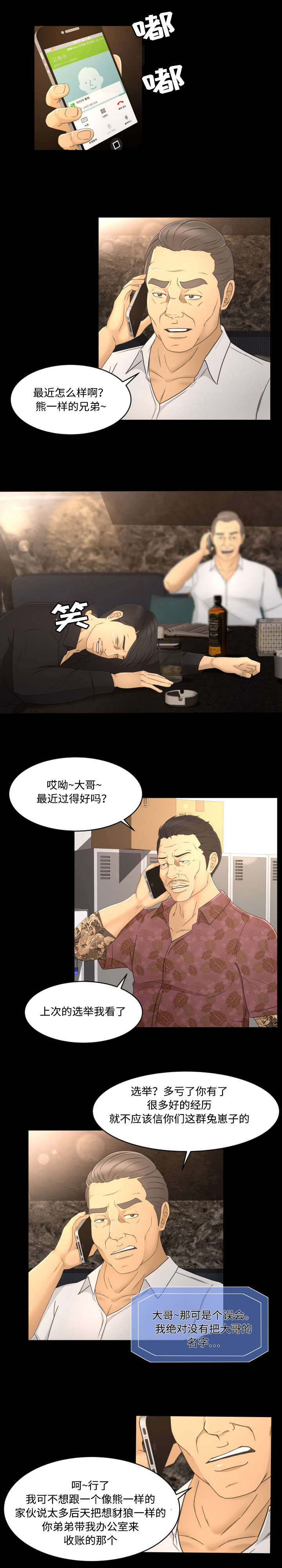 第14话：第14章：一条船预览分镜
