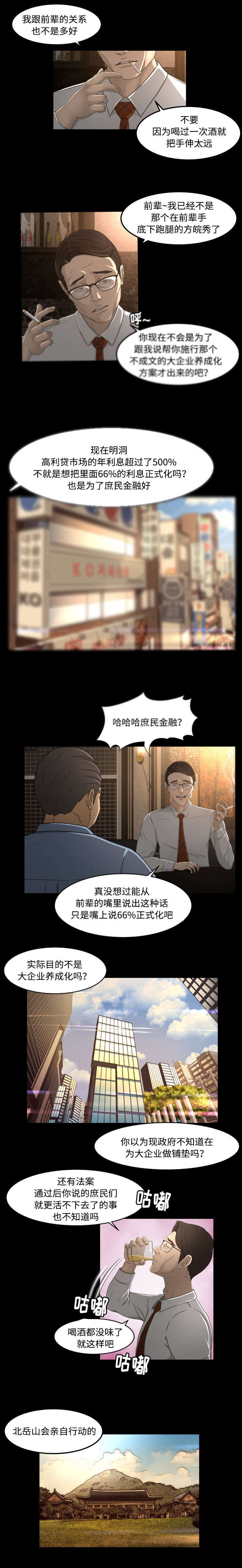 第17话：第17章：登陆预览分镜