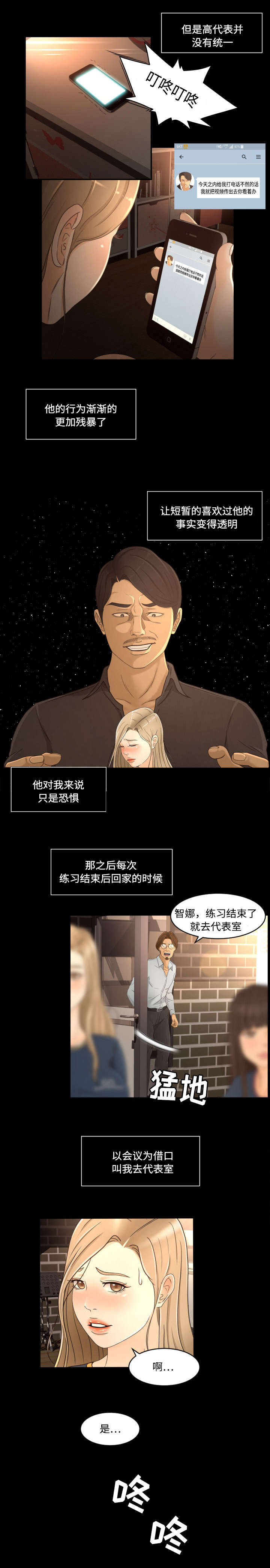 第18话：第18章：屈服预览分镜