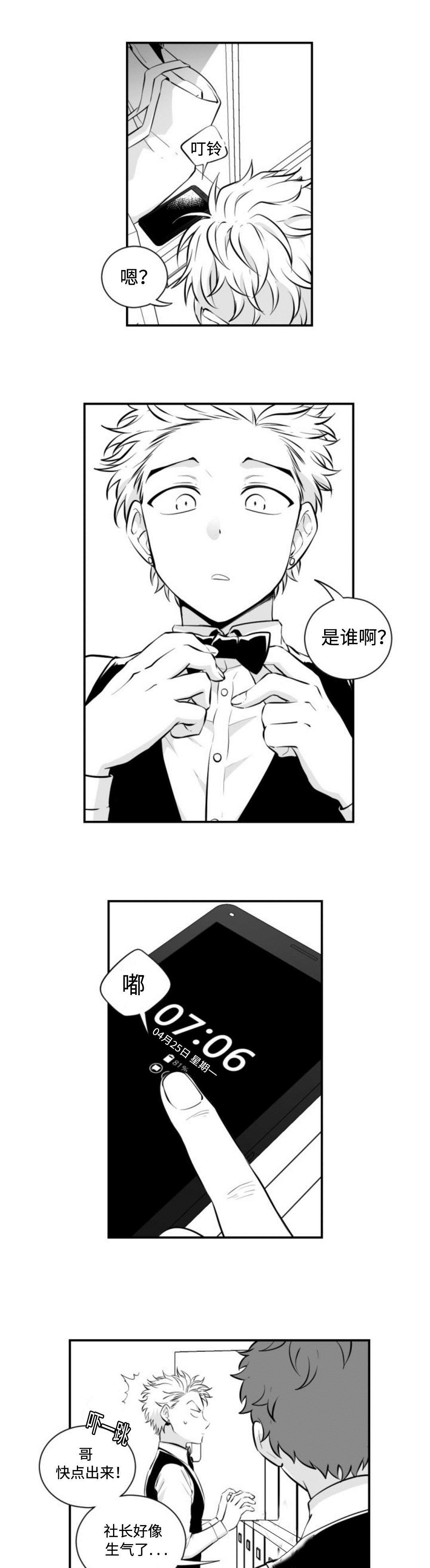 第9话：第9章：电话预览分镜