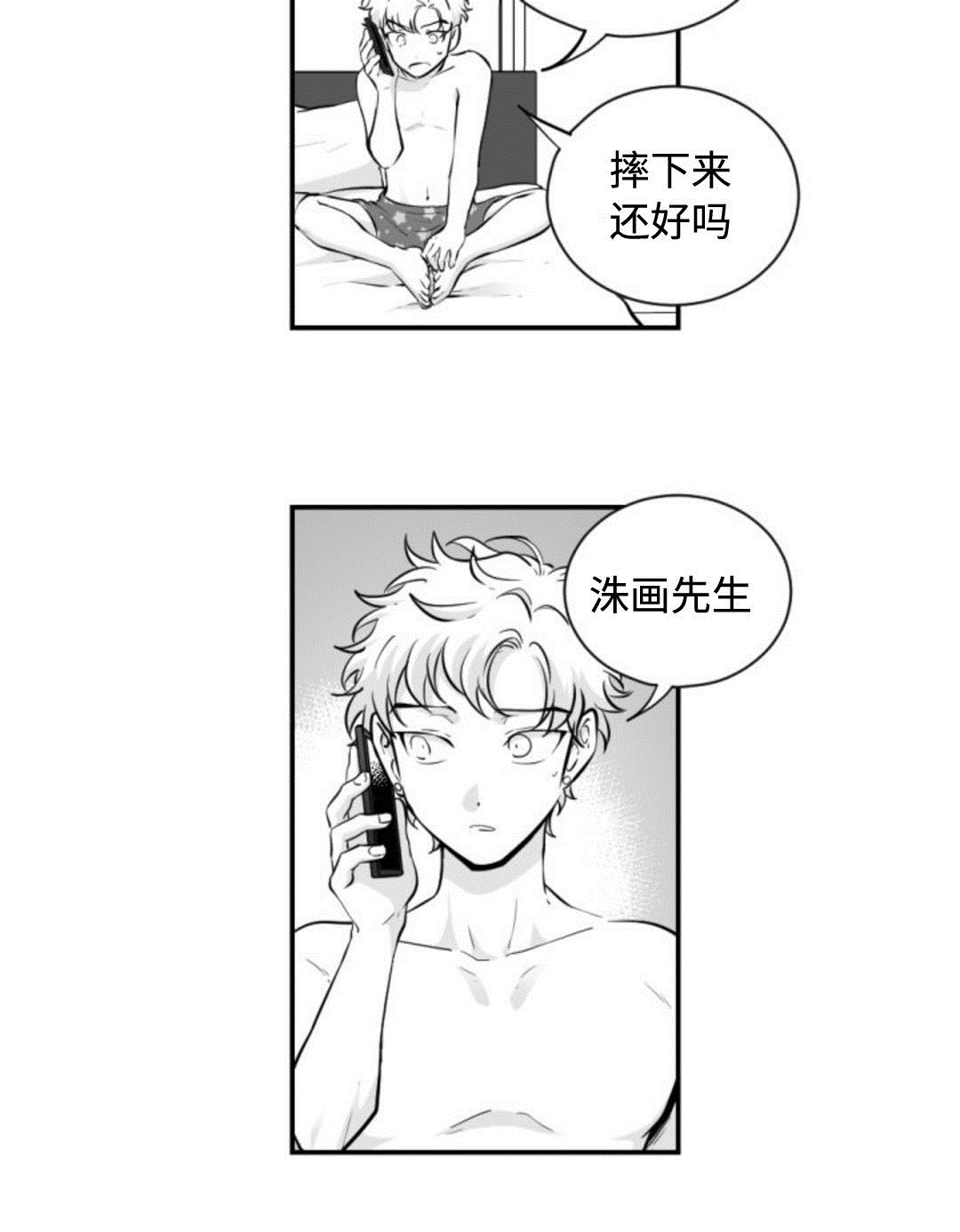 第10话：第10章：约会预览分镜