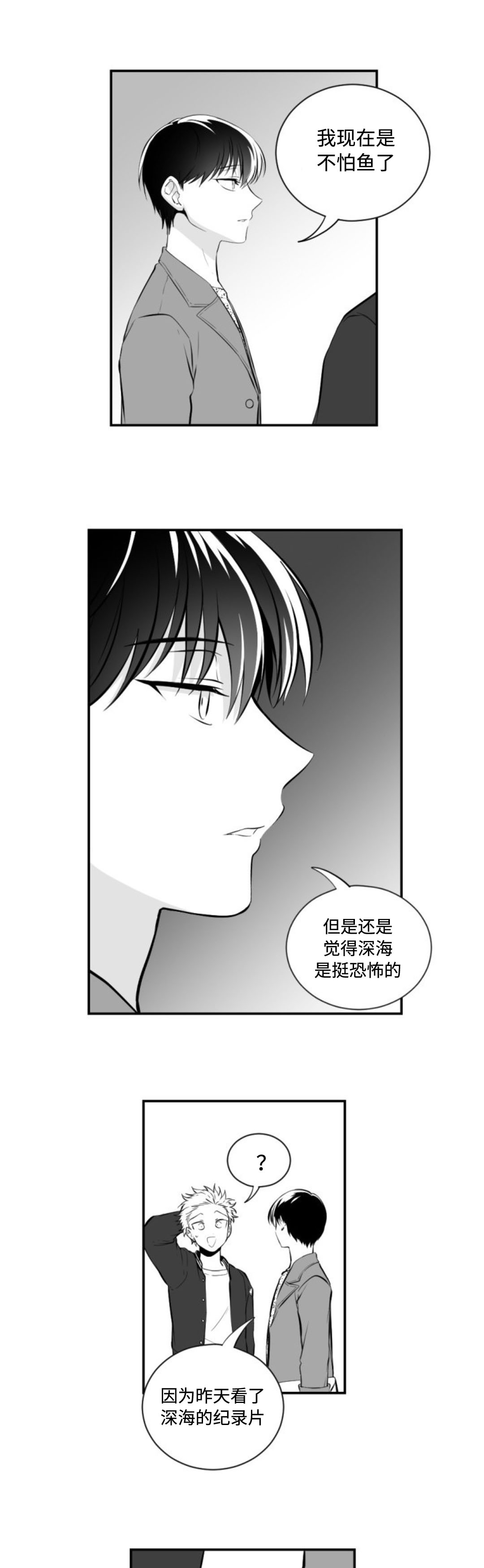 第11话：第11章：开心的一天预览分镜
