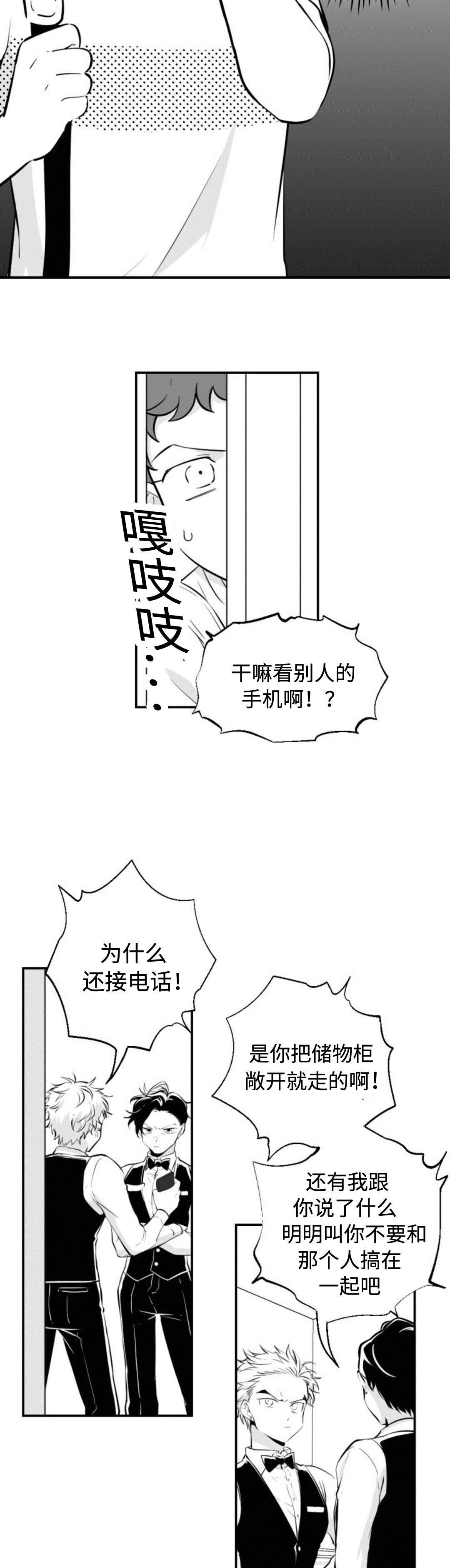 第15话：第15章：打架预览分镜