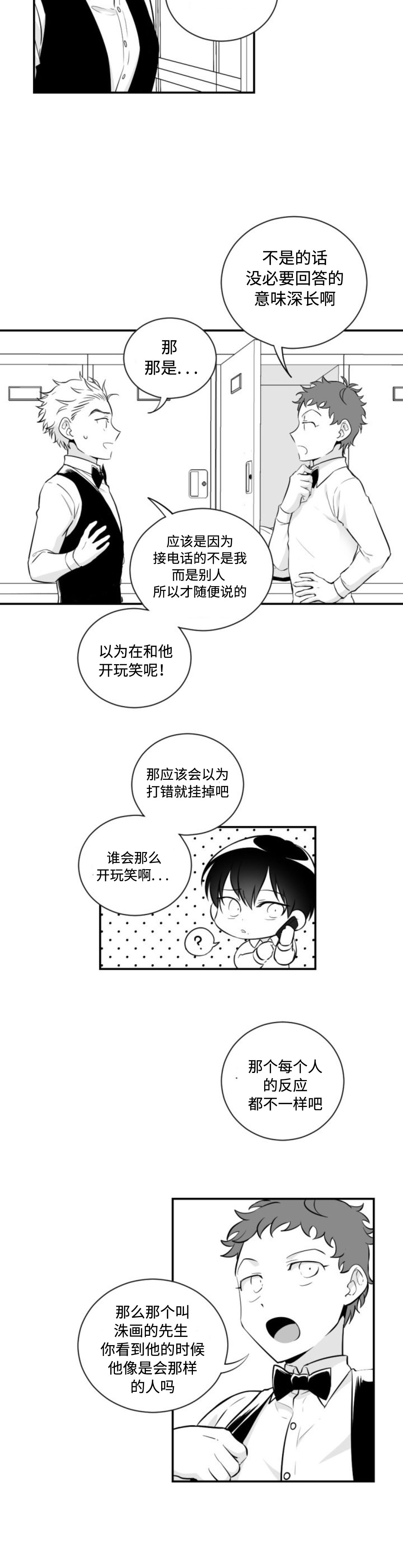 第16话：第16章：洙画先生预览分镜