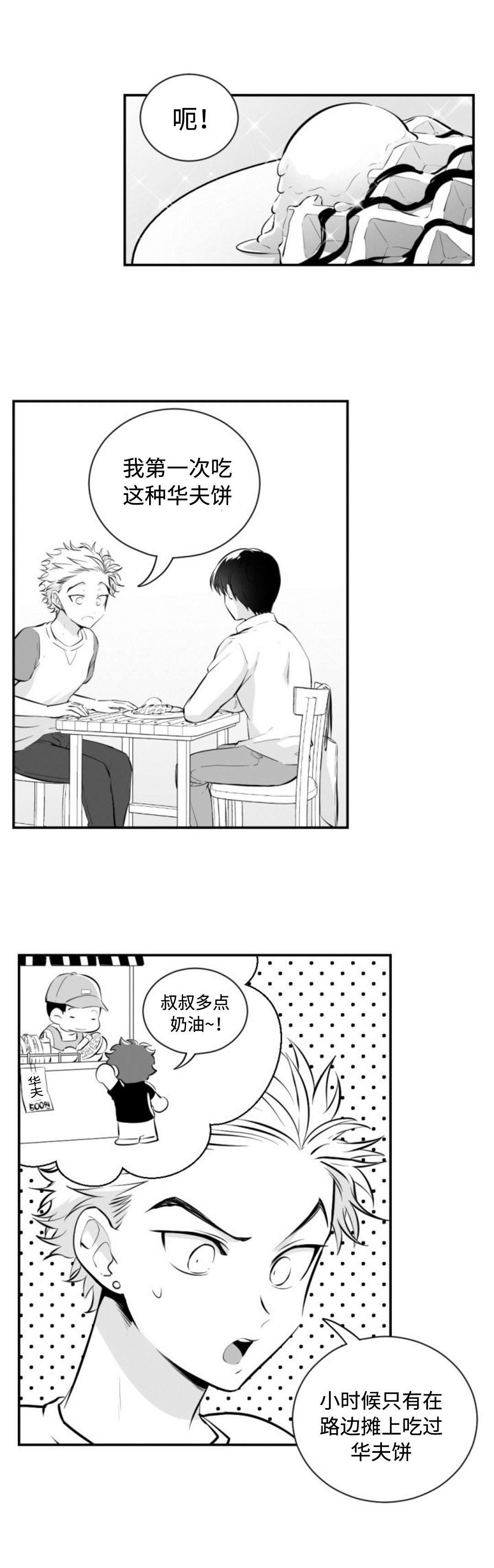 第18话：第18章：华夫饼预览分镜