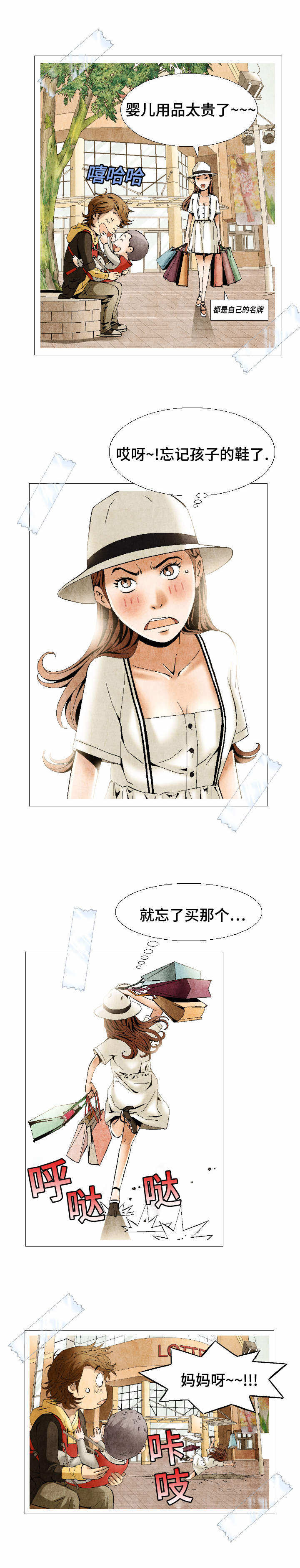 第4话：第4章：备胎界标杆预览分镜