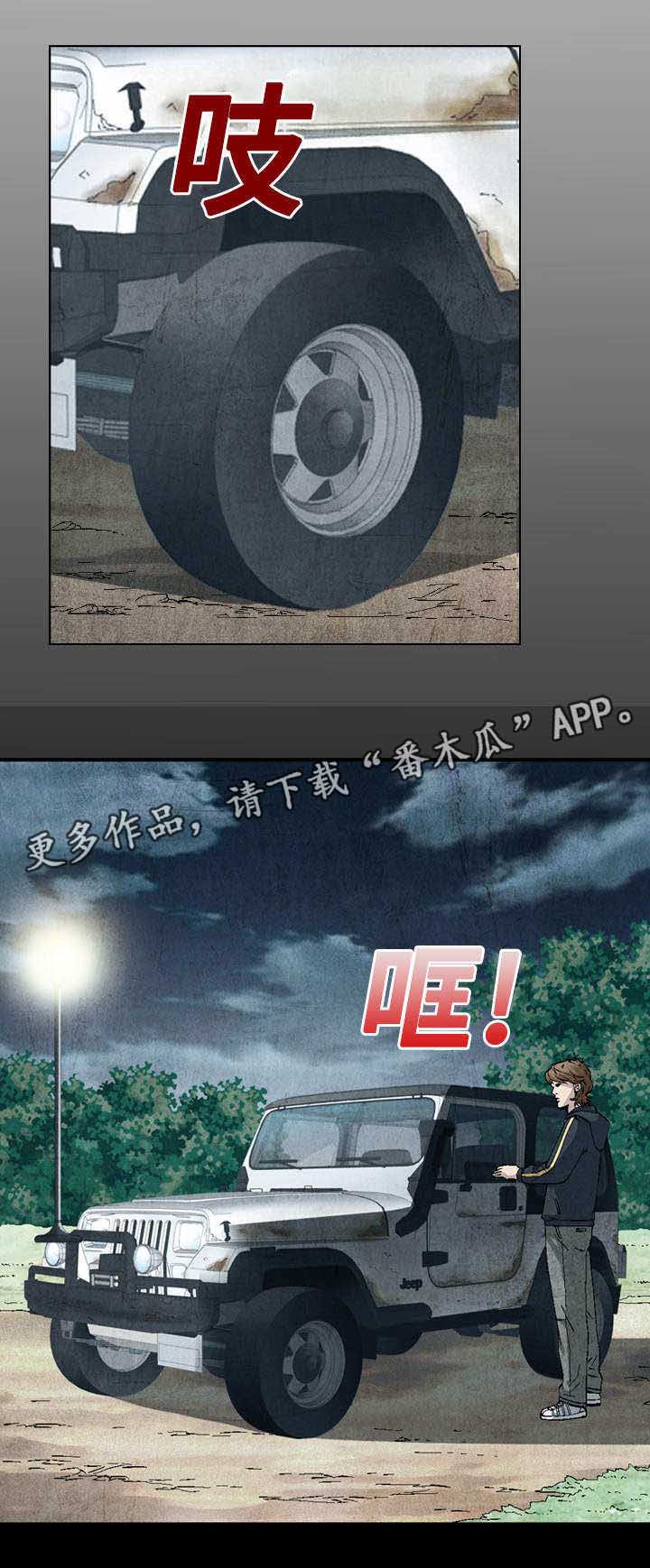 第6话：第6章：你是个成年人了预览分镜