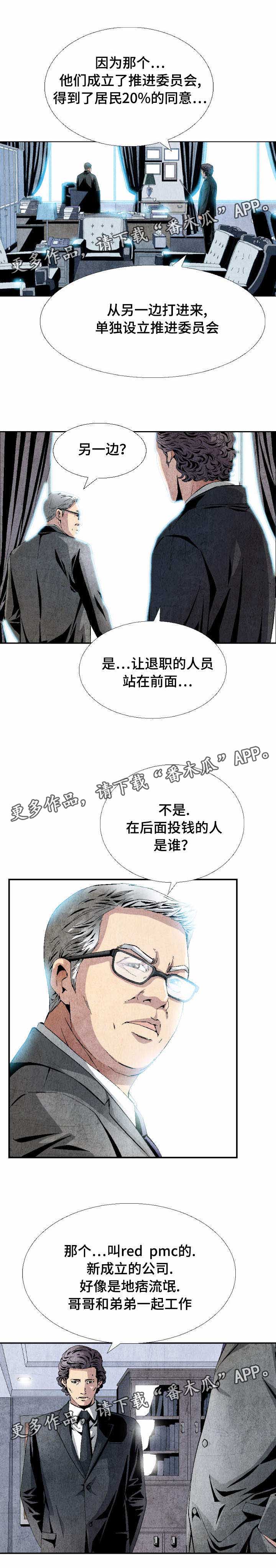 第7话：第7章：工作服预览分镜
