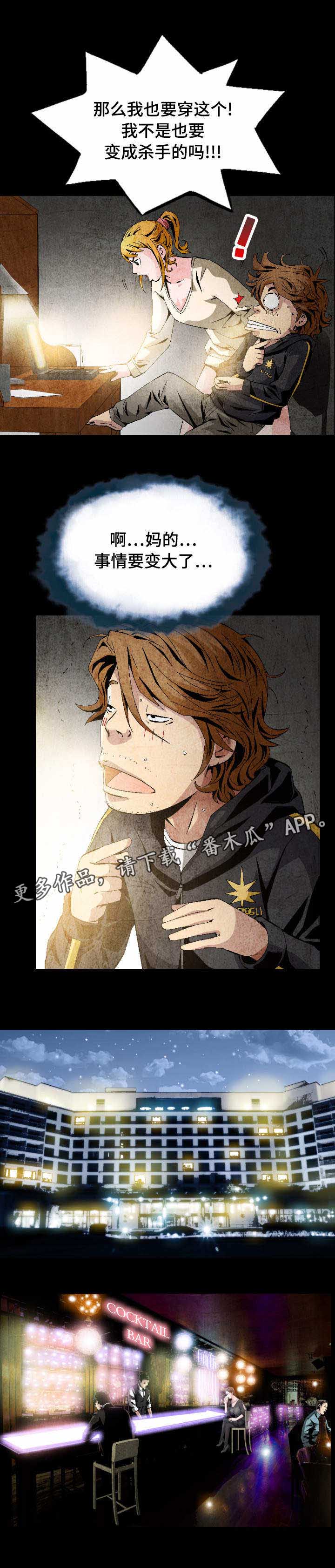 第8话：第8章：只可远观不可亵玩预览分镜