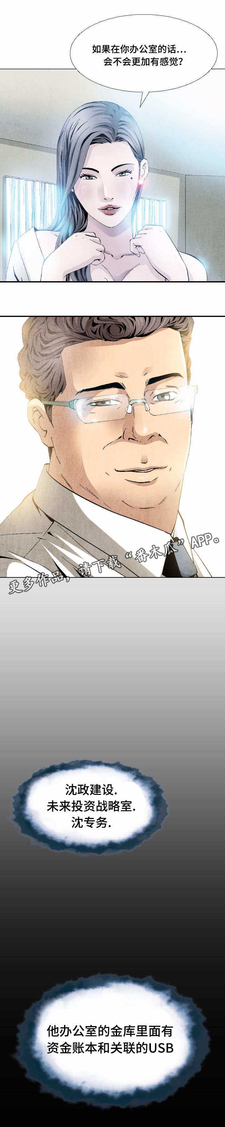 第10话：第10章：贵客预览分镜