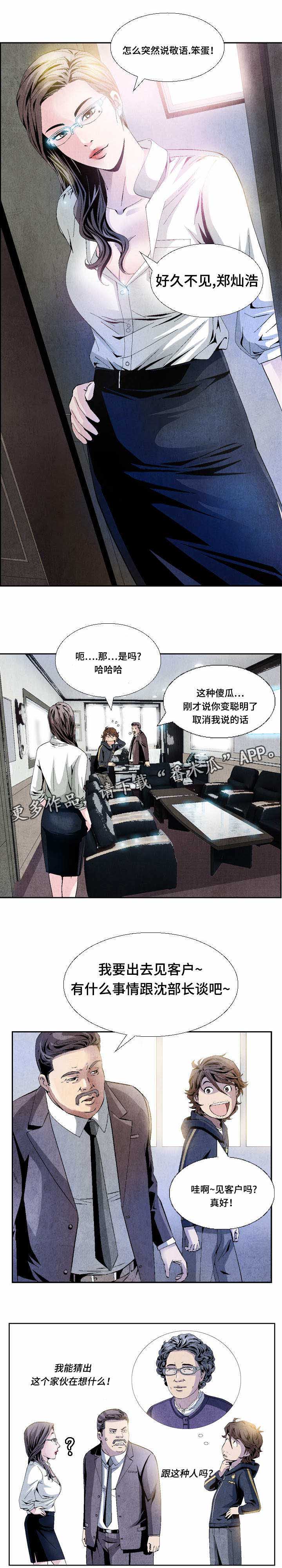 第11话：第11章：第一单生意预览分镜