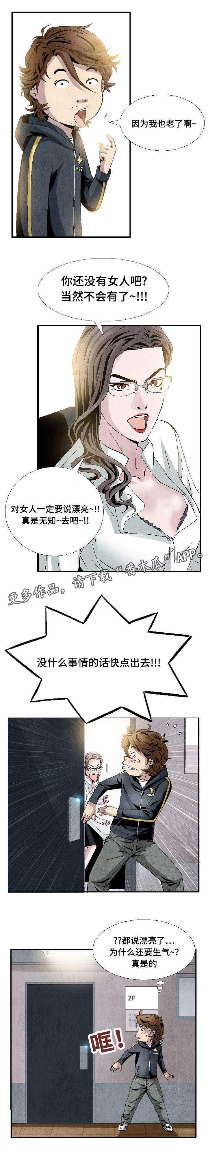 第12话：第12章：一面倒预览分镜