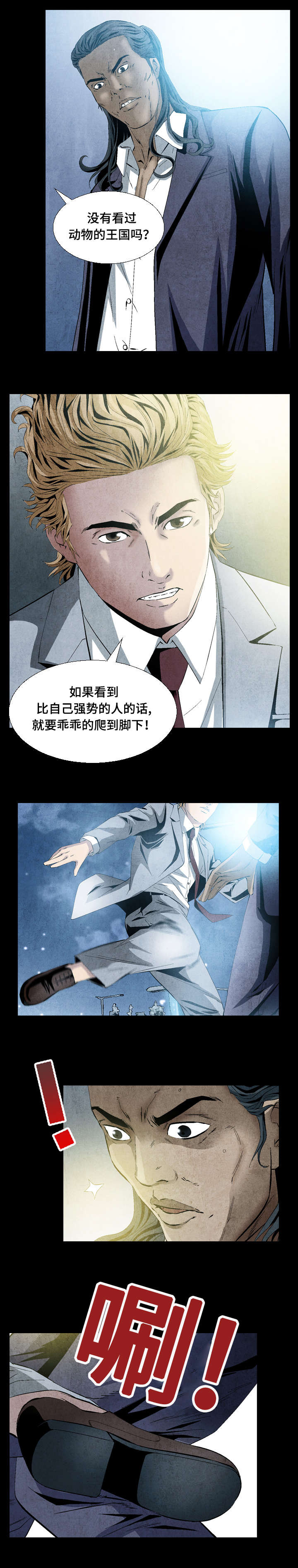 第14话：第14章：执行任务预览分镜