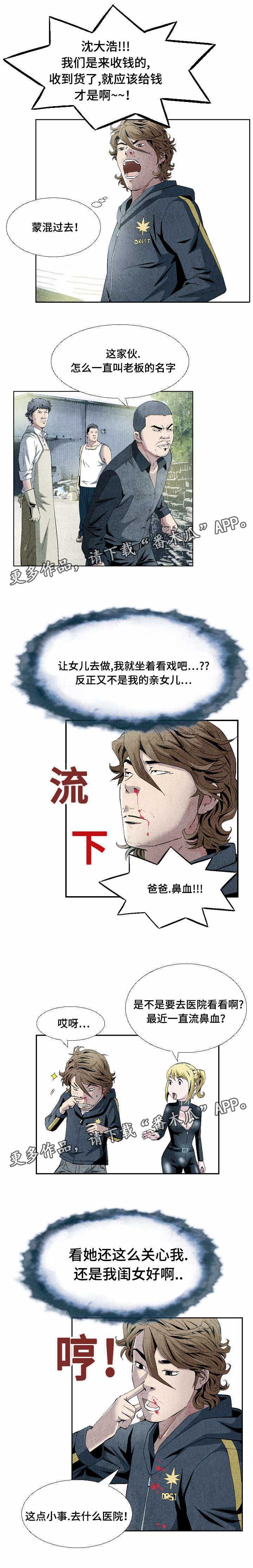 第16话：第16章：打道回府预览分镜
