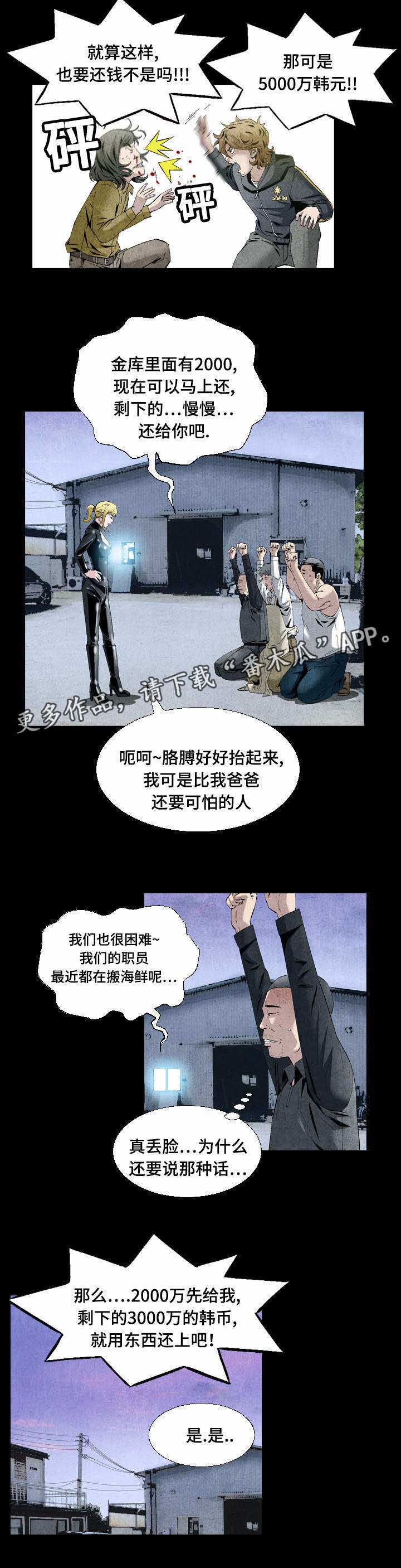 第17话：第17章：不会放过你的预览分镜