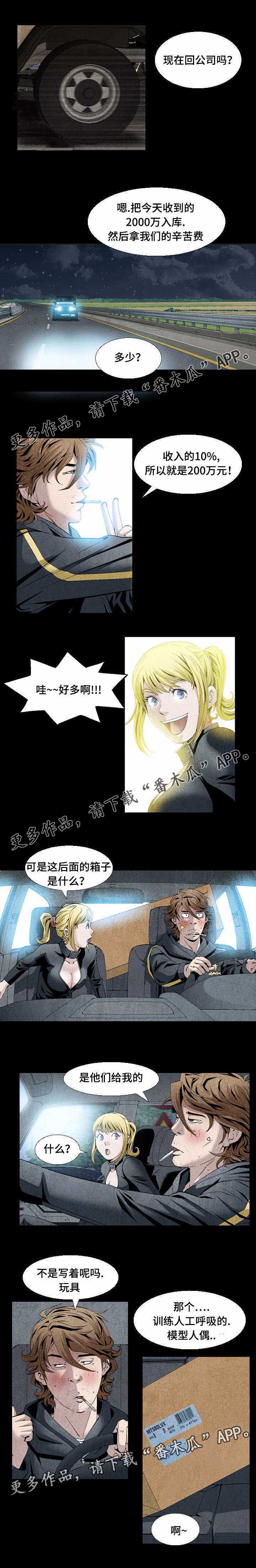 第18话：第18章：这事交给你预览分镜