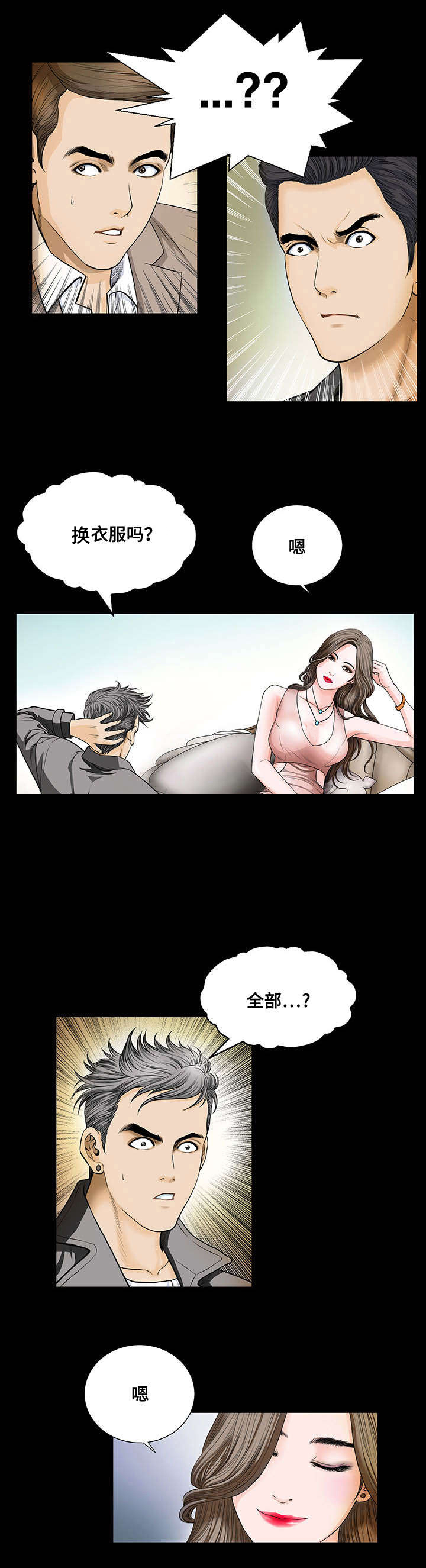第3话：第3章：干什么预览分镜