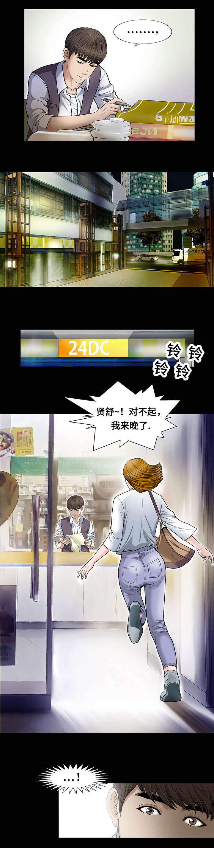 第4话：第4章：入侵者预览分镜